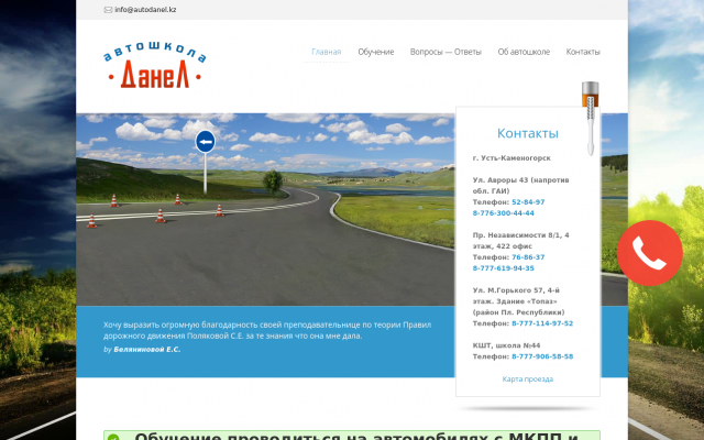 Автошколы Усть-Каменогорска Автошколы Усть-Каменогорска