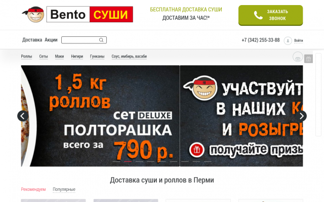 роллы с доставкой на дом роллы с доставкой на дом