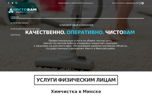 химчистка мебели на дому минск химчистка мебели на дому минск
