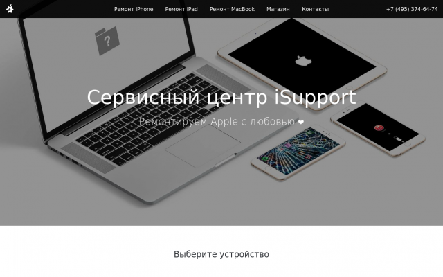 ремонт apple ремонт apple