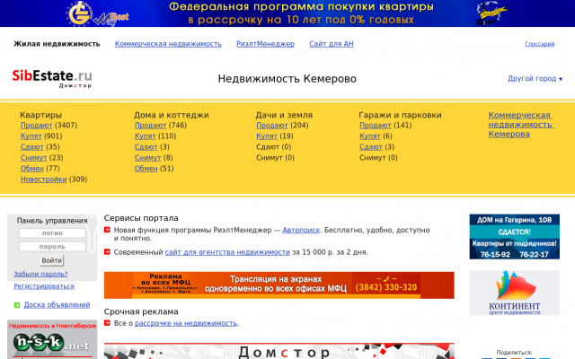 снять квартиру в кемерово снять квартиру в кемерово