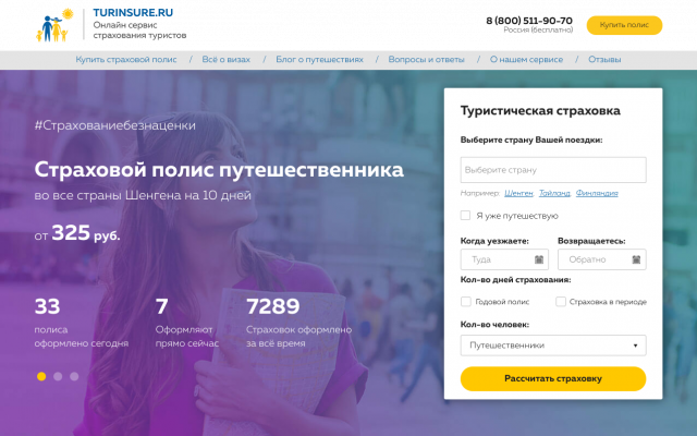 страховка для выезда за границу страховка для выезда за границу