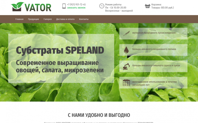 Современное выращивание овощей Современное выращивание овощей