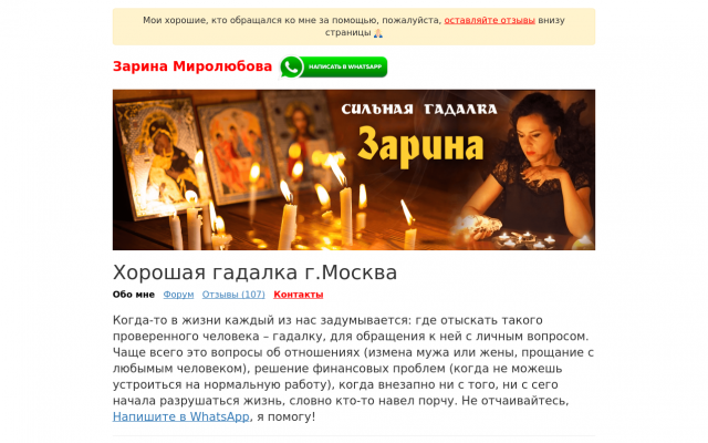 хорошая гадалка в коврове хорошая гадалка в коврове
