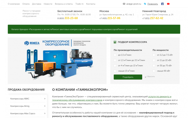 компрессор воздушный промышленный компрессор воздушный промышленный