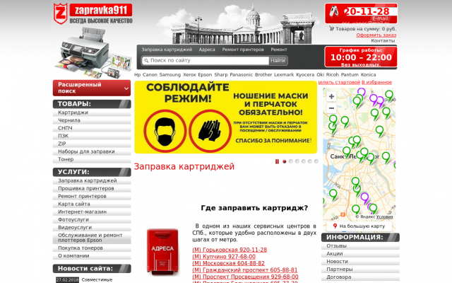 заправка картриджей в спб заправка картриджей в спб